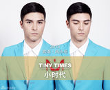 组图：英伦范儿凤小岳变身时尚大咖加盟《小时代》