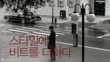 组图：韩星苏志燮拍手机广告显格调熟男风范
