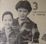 幻灯图：恬妞刘文正沙滩旧照曝光 怀念往昔岁月