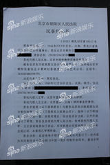 独家：张咪案判决书全文 黄子琦指其混淆视听