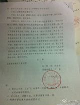 组图：网友微博曝王烁涉嫌非法持枪被公诉