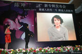 高清图集：陈坤新专辑发布会 王菲视频送祝福