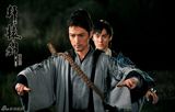 组图：《轩辕剑》胡歌蒋劲夫兄弟反目