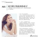 组图：刘涛白裙温馨出镜演绎冬日温暖