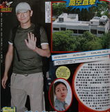 组图：港媒曝刘德华1.6亿豪宅送爱女 欲送其上淑女学校