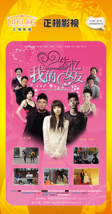 组图：首都电视节目春推会海报展示