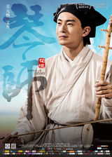 组图：《花漾》曝八款人物海报 彰显古风韵味