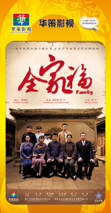 组图：首都电视节目春推会海报展示