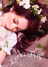 高清组图：藤井莉娜登杂志封面 秀夏日潮流装扮