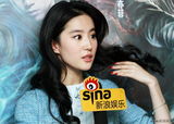 组图：新浪对话刘亦菲 曾经特别想上头条