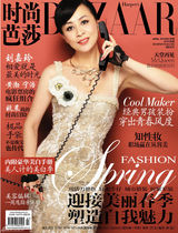 高清图：刘嘉玲《芭莎》封面巨献 春日的美味关系