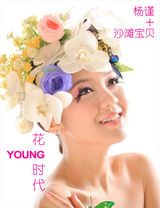 组图：杨谨新专辑MV曝光 出演甜美沙滩宝贝