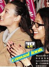 组图：梁洛施李泽楷东京游 素颜出行无保镖随身