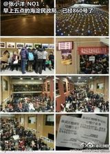 组图：真爱日民政局逆天长队结婚似春运