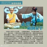 组图：《新还珠格格》特刊之永琪(張睿)