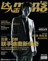 组图：新生代潜力男模特登《达人志》封面