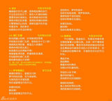 高清组图：五彩呼伦贝尔合唱团《家园》CD内页