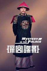 组图：《深宫谍影》曝定妆照 甘婷婷郑嘉颖绚丽来袭