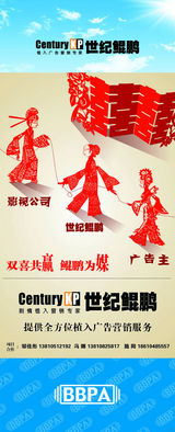 组图：2012年首都电视节目秋推会海报展示