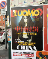 组图：范冰冰杂志封面大片 烟熏半裸妩媚迷情