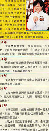 组图：传成龙35万安家费缩水 吴绮莉带女返港复出