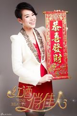 组图：《红酒俏佳人》贺岁照曝光