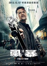 组图：《风暴》公映  曝故事版人物海报