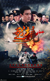 组图：2012年秋季首都电视节目推介会海报展示