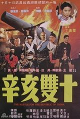 组图：邵氏经典电影盘点 60年代辉煌崛起