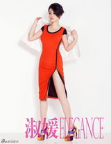 组图：郝蕾化身百变淑媛登杂志封面