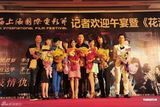 组图：《花漾》主演齐聚上海电影节