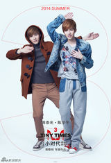 组图：《小时代3》杨幂陈学冬卖萌互动