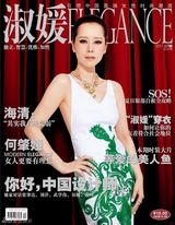 组图：海清2011封面盘点 造型百变蜕变时尚ICON