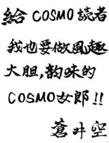 高清图：苍井空登《时尚COSMO》 还原内心真实自我