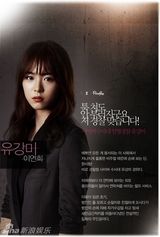 组图：韩剧《幽灵》人物海报