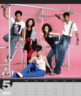 TVB2009全新月历华丽登场 小生花旦闪耀