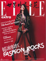 组图：新晋超模张丽娜登封面 时尚造型曝光