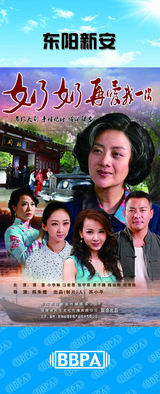 组图：2012年首都电视节目秋推会海报展示