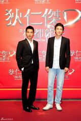 组图：《狄仁杰之神都龙王》台北首映