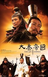 高清组图：《大秦帝国》将播 六款高清海报曝光