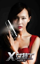组图：《X女特工》曝写真大片上演致命诱惑