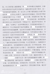 组图：李案律师私自公布判决书 案件细节全曝光