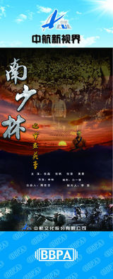 组图：2012年首都电视节目秋推会海报展示