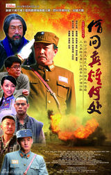 组图：中视丰德剧场热播剧海报