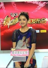 组图：麦迪娜加盟舞动奇迹 新版香妃亮相发布会