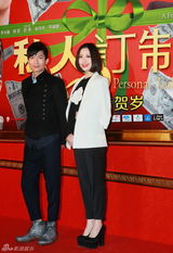 组图：《私人订制》首映 熟男葛优“花见花开”