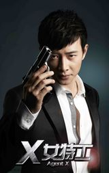 组图：《X女特工》曝写真大片上演致命诱惑