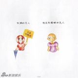 组图：“画家”范文芳的漫画人生 部分作品汇集