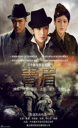 组图：2012年秋季首都电视节目推介会海报展示