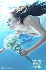 组图：杨棋涵化身海之精灵 海底旅游写真曝光  